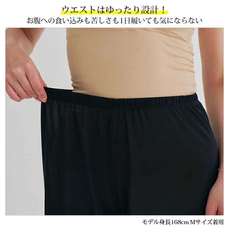 日本製 裾レース ペチコート ペチパンツ パンツのお悩み解決 裾が汚れない キュロット パンツ 下着 レディース 浴衣 肌着 トイレ 裾汚れ 対策 インナー 股ずれ 防止 ロング シンプル 透け防止 黒 ベージュ 大きいサイズ 透けない 下着透け対策 65cm丈 春 夏 秋 冬【mail】