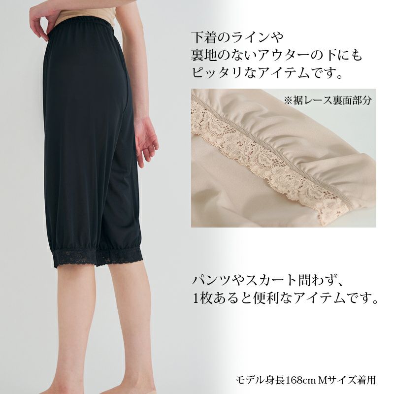 日本製 裾レース ペチコート ペチパンツ パンツのお悩み解決 裾が汚れない キュロット パンツ 下着 レディース 浴衣 肌着 トイレ 裾汚れ 対策 インナー 股ずれ 防止 ロング シンプル 透け防止 黒 ベージュ 大きいサイズ 透けない 下着透け対策 65cm丈 春 夏 秋 冬【mail】