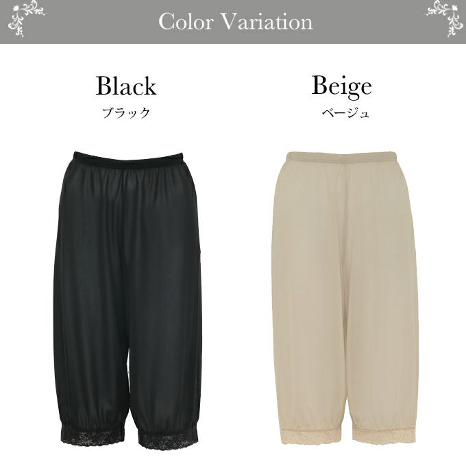 日本製 裾レース ペチコート ペチパンツ パンツのお悩み解決 裾が汚れない キュロット パンツ 下着 レディース 浴衣 肌着 トイレ 裾汚れ 対策 インナー 股ずれ 防止 ロング シンプル 透け防止 黒 ベージュ 大きいサイズ 透けない 下着透け対策 65cm丈 春 夏 秋 冬【mail】