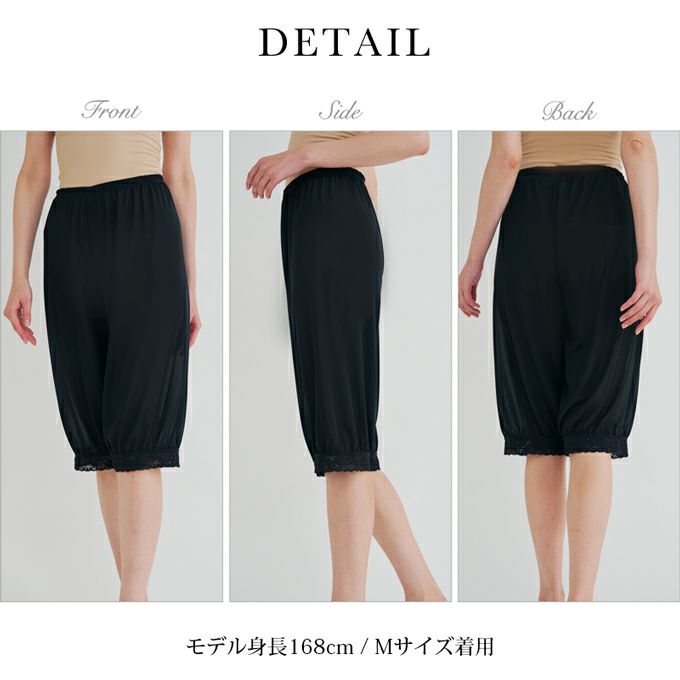 日本製 裾レース ペチコート ペチパンツ パンツのお悩み解決 裾が汚れない キュロット パンツ 下着 レディース 浴衣 肌着 トイレ 裾汚れ 対策 インナー 股ずれ 防止 ロング シンプル 透け防止 黒 ベージュ 大きいサイズ 透けない 下着透け対策 65cm丈 春 夏 秋 冬【mail】