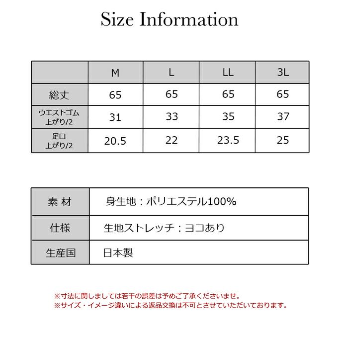 日本製 裾レース ペチコート ペチパンツ パンツのお悩み解決 裾が汚れない キュロット パンツ 下着 レディース 浴衣 肌着 トイレ 裾汚れ 対策 インナー 股ずれ 防止 ロング シンプル 透け防止 黒 ベージュ 大きいサイズ 透けない 下着透け対策 65cm丈 春 夏 秋 冬【mail】