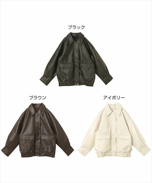 フェイクレザー オーバーサイズ ブルゾン レディース アウター レザーブルゾン ジャンパー コート 羽織り 体型カバー ゆったり 楽ちん ステンカラー タック ポケット 裏地付き ボリューム袖 長袖 ミドル丈 カジュアル トレンド 秋服 冬服 あったか 暖か 防寒 秋冬 秋 冬 t04