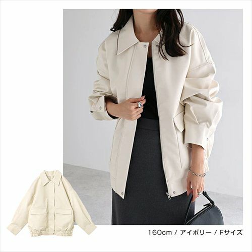 フェイクレザー オーバーサイズ ブルゾン レディース アウター レザーブルゾン ジャンパー コート 羽織り 体型カバー ゆったり 楽ちん ステンカラー タック ポケット 裏地付き ボリューム袖 長袖 ミドル丈 カジュアル トレンド 秋服 冬服 あったか 暖か 防寒 秋冬 秋 冬 t04