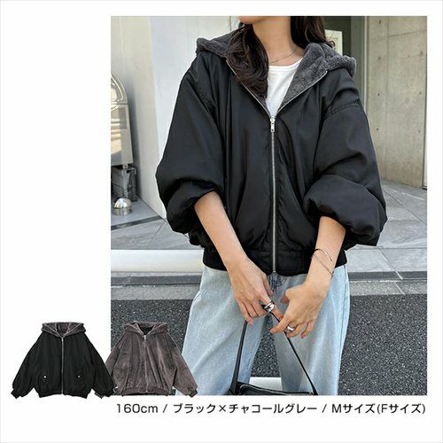 ショート丈 リバーシブル ファー ブルゾン レディース ボアコート ファーベスト ファーコート ブルゾン アウター MA-1 羽織り パーカー 体型カバー ゆったり ジップ 2way 起毛 フード フーディ きれいめ カジュアル 秋服 冬服 あったか 暖か 防寒 秋冬 春 秋 冬 t04