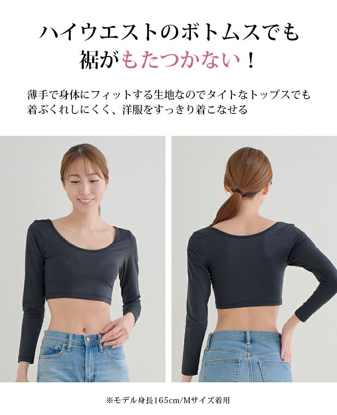 日本製 クロップド丈 ショート丈 9分袖 インナー 綿100％ 長袖 Uネック アウター 響かない レディース 女性用 インナーシャツ 春 秋 冬 無地 シンプル おしゃれ シャツ 黒 長袖インナー 薄手 あたたかい ウエスト 気太り 着ぶくれ 防止 アンダーシャツ 肌着 【mail】