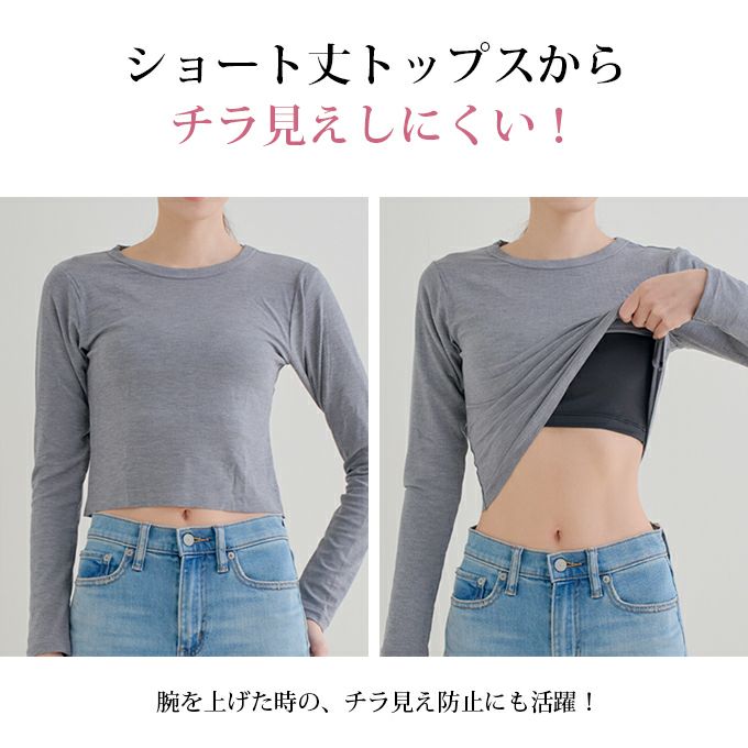 日本製 クロップド丈 ショート丈 9分袖 インナー 綿100％ 長袖 Uネック アウター 響かない レディース 女性用 インナーシャツ 春 秋 冬 無地 シンプル おしゃれ シャツ 黒 長袖インナー 薄手 あたたかい ウエスト 気太り 着ぶくれ 防止 アンダーシャツ 肌着 【mail】